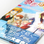 新書『かぎふぇす！』デザイン担当しました